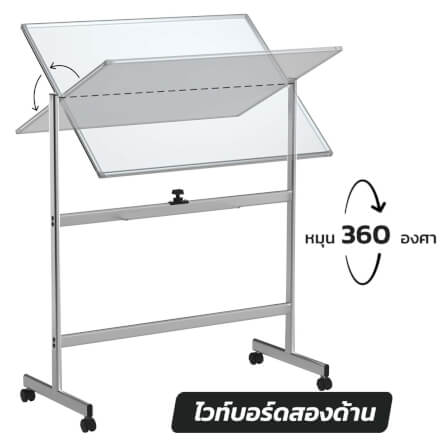 กระดานไวท์บอร์ดขาตั้ง 2 หน้า MEDILA รุ่น WB03-90-120-WH ขนาดกระดาน 90*120 ซม. พลิกกระดานในตัวได้_3